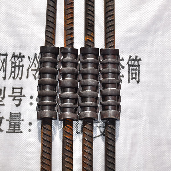 冷擠壓鋼筋套筒68.jpg