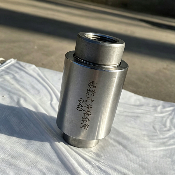 雙螺套鋼筋套筒41.jpg